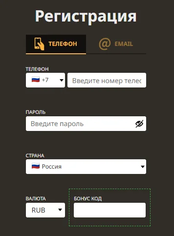 регистрация плей фортуна